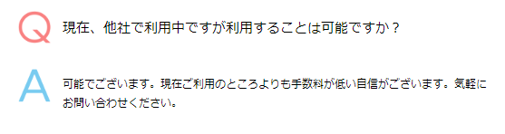 ファクタリング えんナビ_ファクタリングに関するFAQ②のイメージ画像