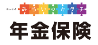 個人年金 日本生命_年金保険のイメージ画像