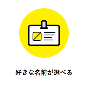 ファクタリング FREENANSE_振込専用口座の口座名に関するイメージ画像